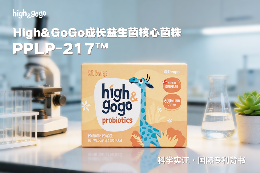 High&GoGo成長益生菌核心菌株PPLP-217?：國際專利背書，科學賦能兒童生長發育