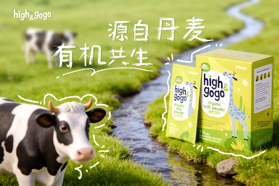 源自丹麥，有機共生：丹普斯High&GoGo 以北歐哲學守護兒童自然成長